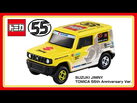 【トミカ55周年】 自動車メーカーコラボプロジェクト「Suzuki Jimny」