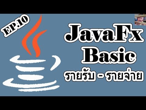 javafx tutorial for beginners (Desktop Step By Step) EP.10