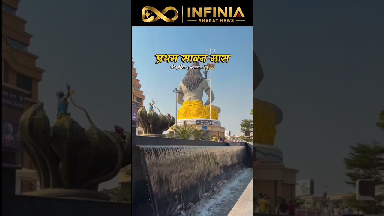 सावन का पहला दिन 🙏 आप भी निराले बाबा, रूप भी निराला है ❤️🔱 | Har Har Mahadev #Shorts