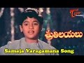 Sruthilayalu Songs - Samaja Varagamana - Sumalatha - Rajasekhar