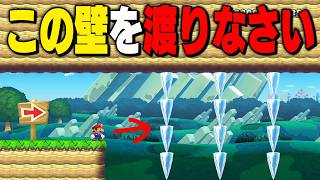 このつららの壁を渡りなさいっと...【マリオメーカー2】