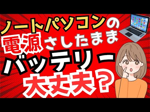 これらの簡単なトリックでラップトップのバッテリーを節約できます
