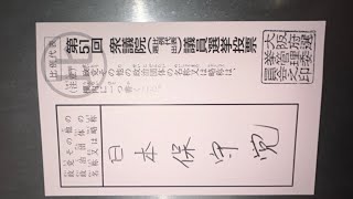 🇯🇵日本保守党応援& I love Japan.    is live! #日本保守党 #記者会見 #アメリカ