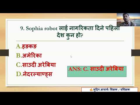 Sudip Acharya Sir || TSC || QAD Session || 2081/12/20