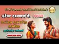 உயிரை உரசாதே உறவே Surya Saravanan Tamil Audio Novels Tamil Novels Audi