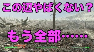 【FALLOUT4】鬱病のふたりが実況していくPart7