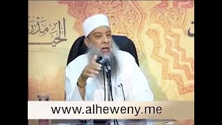كيف تصل لقمة القبول عند الله |  الشيخ الحويني image