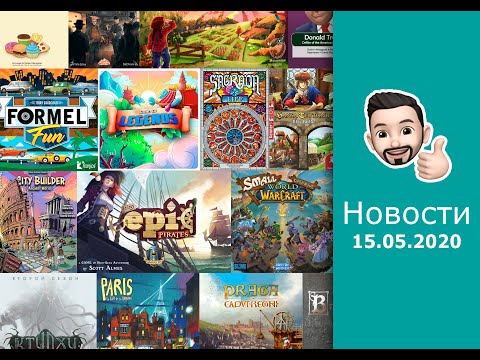 Настольные Новости 15.05| Маленькие Пираты и игра по Варкрафту. Главные события прошедшей недели!