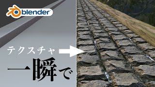 【blender】テクスチャで凸凹を表現する(ディスプレイスメント)