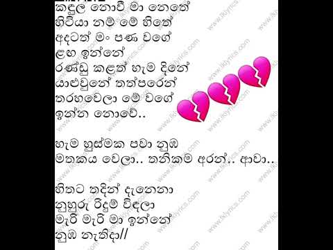 Hithata thadin danena voice cover by Saum. #originalartist#maheshasandamali#lovesong #hearttouching