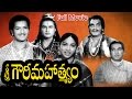 Sri Gowri Mahatyam Telugu Movie NTR Sriranjani Relangi Ganesh Videos