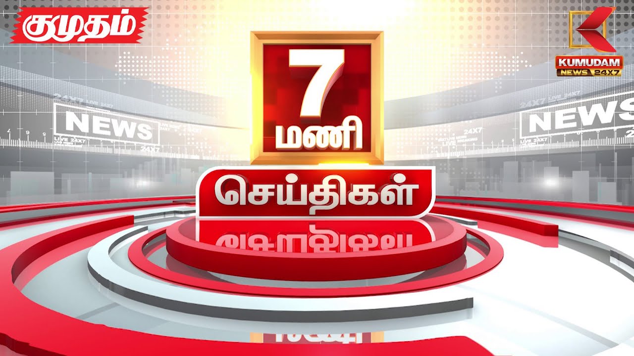 Headlines Now | 7AM Headline | 12 JUN 2025 | Tamil News Today | Latest News | PMK | TVK | DMK