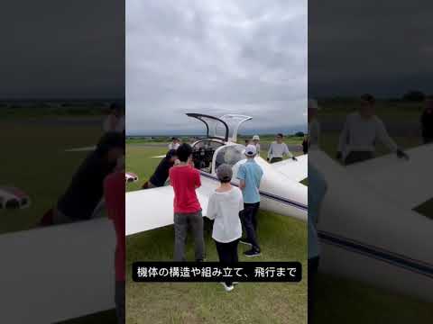 夢、大空へ！✈️ 鳥人間を目指す飛行機研究会！