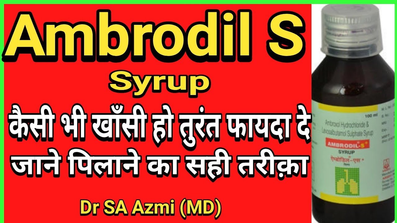 Ambrodil S Syrup (Ambroxol) uses, Dose, Price, Side effects explained.