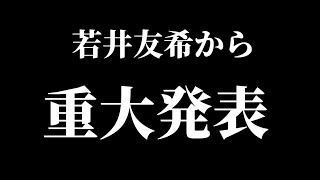 クラウドファンディングプロジェクト：友希 1stフルアルバム制作プロジェクト