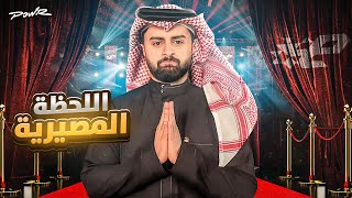 ردة فعلي انا والعيال ! على اعلان الفائز بجائزة السنة ????????!