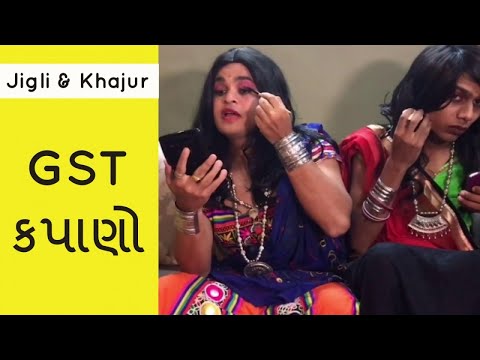 Khajur no GST kapano - Jigli Khajur