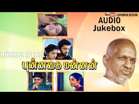 Punnagai Mannan | Audio Jukebox | Kamal Hassan | Revathi | K. Balachander | Ilaiyaraaja Official