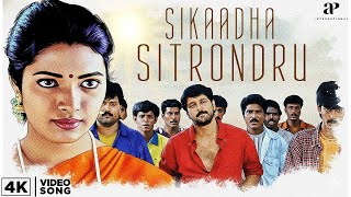 Download lagu Sikaadha Sitrondru - 4K Video Song | சிக்காத சிட்டொன்னு | Sethu Movie | Vikram | Abitha | Bala mp3