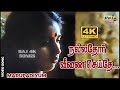 நல்லதோர் வீணை செய்தே அதை நலங்கெட புழ�