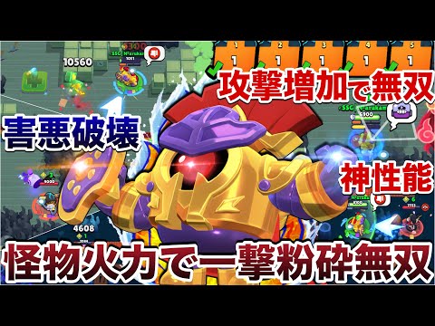 【ブロスタ】超破壊『ワンパンナーニ』の攻撃増加でキモすぎる不可避の連続超火力で敵全員粉砕して煽り無双してみたWWWWWWW