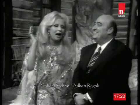 Sabah صباح و وديع الصافي - مواويل و زجل "عيد الحب" 1974