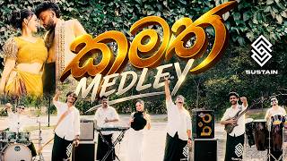 Download lagu SUSTAIN | කමත Medley (Avurudu Special) | Sinhala New Year Hits mp3