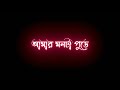 Sokhi Re Sokhi Re New Black Background Whatsapp Sad Status 2022