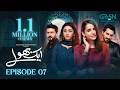 Aik Bhool Ep 07 Subtitles 7th Oct 25 Saniya Shamshad Ali Abbas Dania Enwer Hammad Farooqui