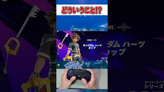 ゼロビルド大会でまさかの衝撃的な展開に...！🫢【フォートナイト / Fortnite】#shorts