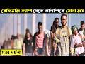 The Swimmers Movie Explained In Bangla | CINEMAR GOLPO