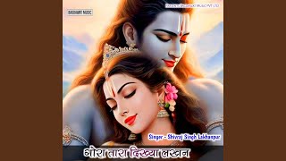 Download lagu Goora Tara Dikya Lakhan mp3 Download lagu Goora Tara Dikya Lakhan mp3