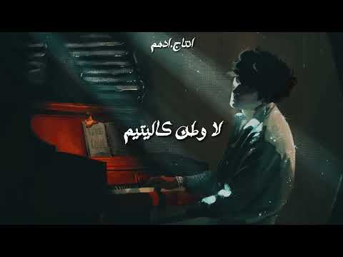 Al Shami X Siilawy X A5rass X BigSam - Bdunek ( Remix ) | الشامي , سيلاوي , الاخرس , بيج سام ريمكس