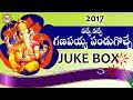 2017 Vache Vache Ganapaiah Pandugoche Jukebox Disco Recording
