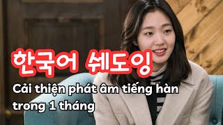 (1) Shadowing Phim hàn. Học tiếng hàn qua phim. Luyện nghe nói và phát âm chuẩn như người Hàn