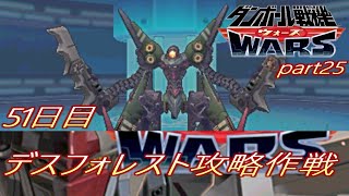 【実況】ダンボール戦機WARSを普通に実況プレイ  part25