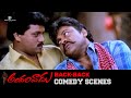 Andarivaadu Movie Comedy Scenes Back 2 Back HD Chiranjeevi Sunil MS Narayana Srinu Vaitla