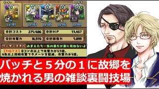 新社会人がパズドラの新環境について語る動画。【KyDX】
