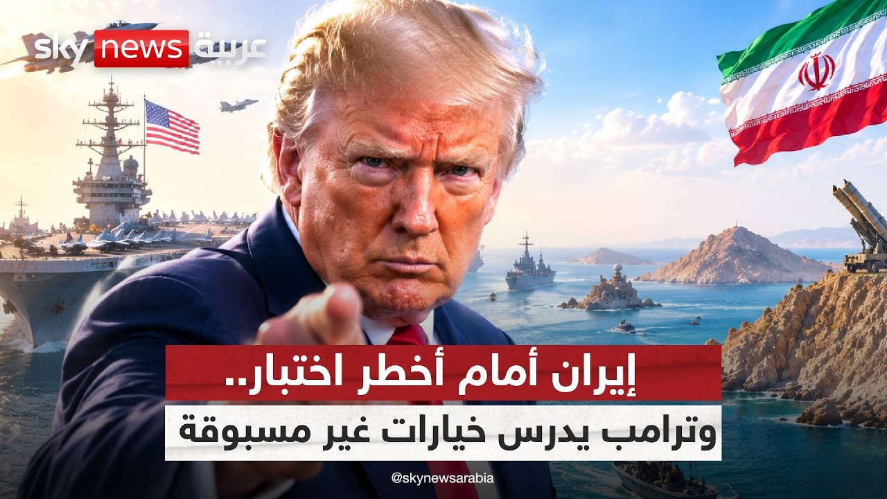 فيديو | هل يقتحم ترامب جزر إيران؟.. أخطر تصعيد منذ بدء الحرب | #الظهيرة