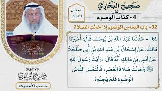 [169] حديث: رأيت رسول الله وحانت صلاة العصر فالتمس [كتاب الوضوء - باب التماس الوضوء إذا حانت الصلاة]