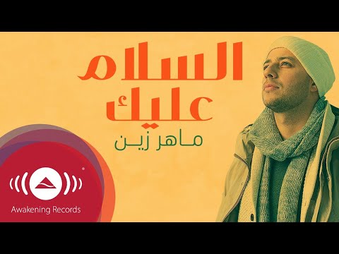 Maher Zain | Assalamu Alayka Arabic - ماهر زين | السلام عليك - Lyric Video
