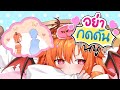 【Original Song】อย่ากดดันหนู - Draki Kona「Official Music Video」