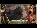King Vijaya 02 Story Of Vijaya Kuweni Full HD Movie