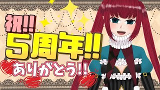 【祝！5周年！】ありがとうやで
