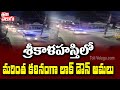 శ్రీకాళహస్తిలో మరింత కఠినంగా లాక్ డౌ