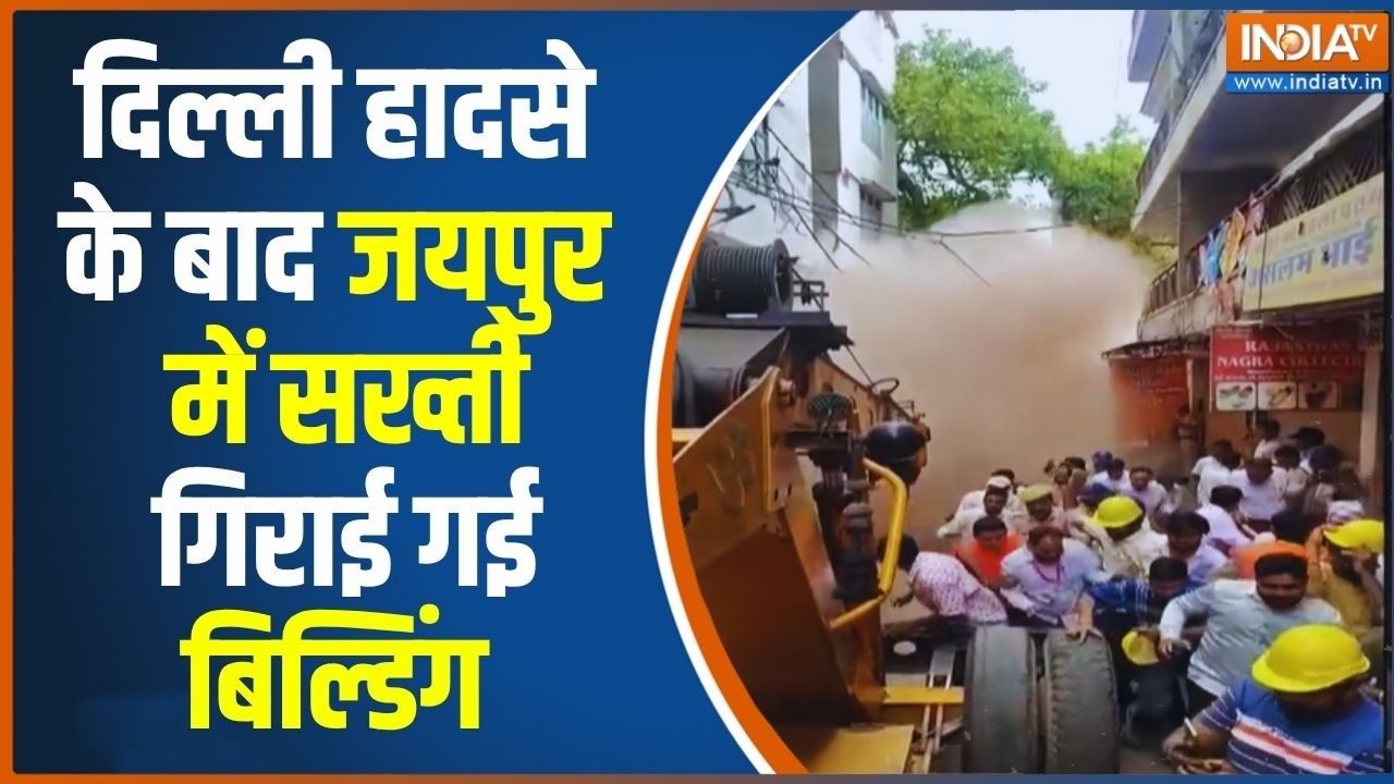 Jaipur Latest News: दिल्ली अग्निकांड का इफेक्ट... जयपुर तक एक्शन त?