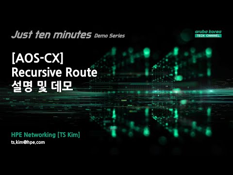 [CX 스위치] Recursive Route 설명 및 데모 > NETWORK_ | 프리타컴