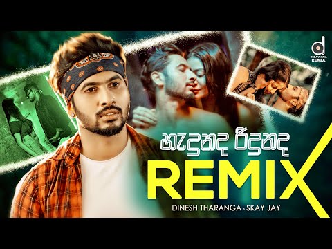 Hadunada Ridunada (Remix) - @DineshTharanga X @SkayJay (@EVOBEATS_) | @MrPravish | Sinhala Remix