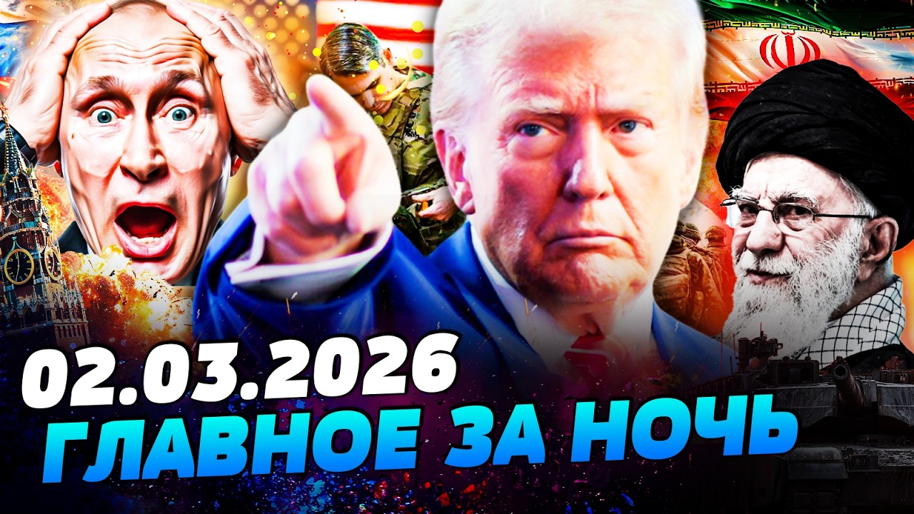 ❗ЭКСТРЕННО С ИРАНА! ТРАМП: ВАЖНЕЙШЕЕ ЗАЯВЛЕНИЕ! РЕШЕНИЕ ЕСТЬ! ПУТИНУ ПРИГОТО