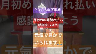 悩む前に一心に祈る習慣をつけましょう🙏無心で祈る日々へ🙏#スピリチュアル #波動 #祈り #悩み #思考 #参拝 #癒し #神社 #パワースポット #運がいい人 #無心 #癒し #健康習慣